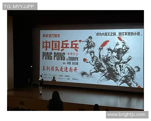 武汉乒乓球队逆袭之路揭示拼搏精神与团队合作的力量