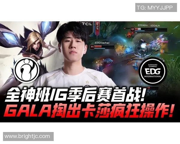 赛后复盘：EDG vs IG的个人能力