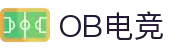 OB电竞 - 中国电子竞技平台，畅享电竞激情